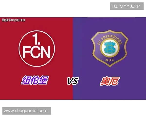 奥厄与维尔茨堡对决前瞻分析及比赛结果预测 奥厄与维尔茨堡对决前瞻分析及比赛结果预测