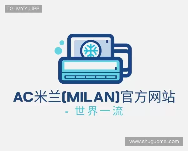 介绍ac米兰官方网站